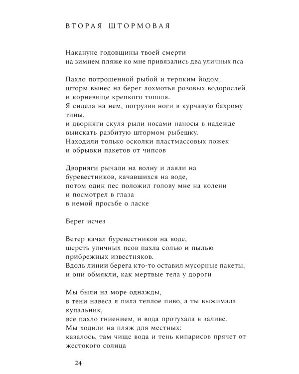 О чем я думаю