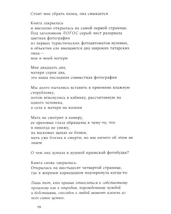 О чем я думаю