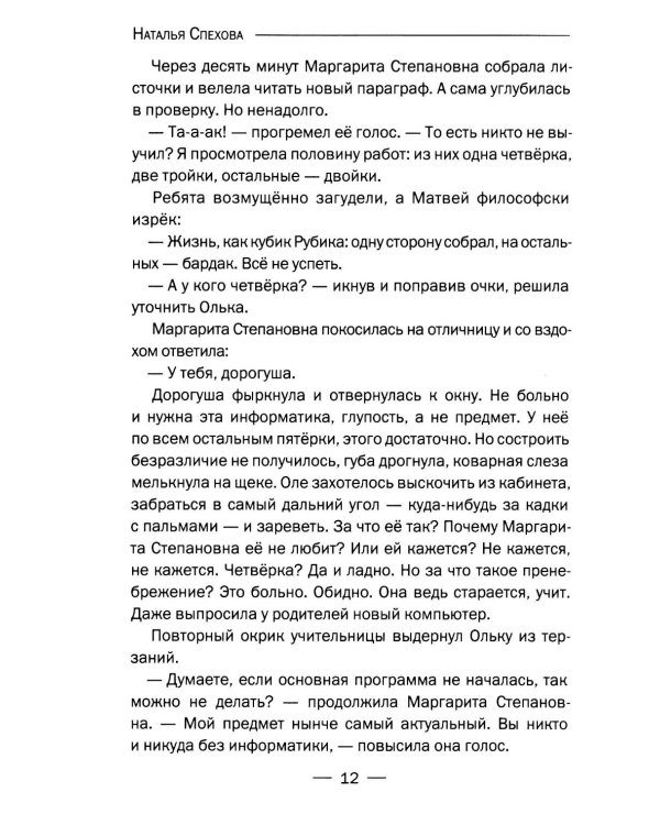 Вот попали!