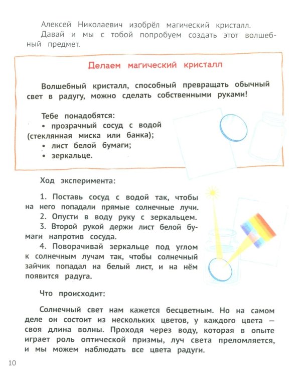 Путешествие во времени