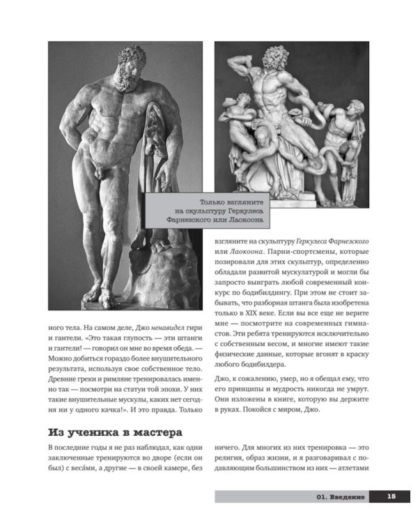Тренировочная зона. Секретная система физических тренировок. 2-е изд., испр