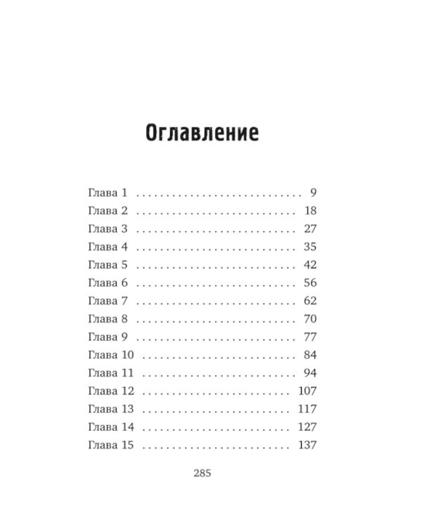 Башня на краю времен