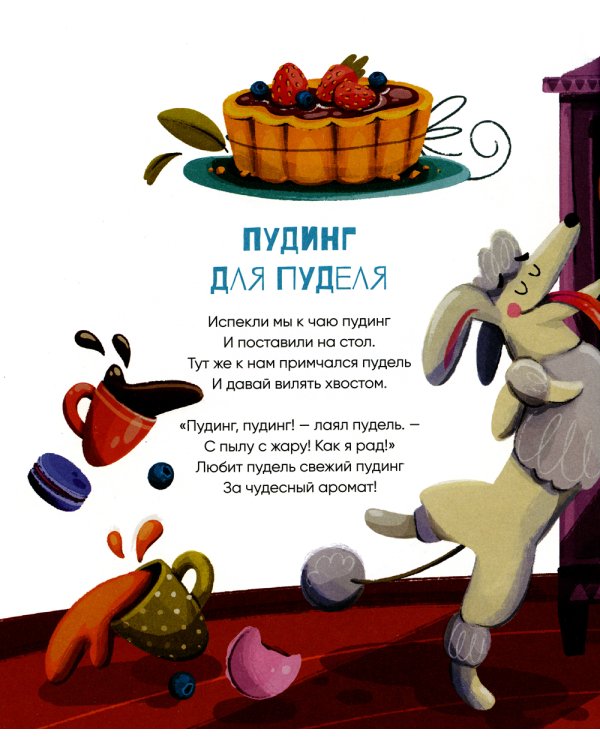 А у нас на чердаке... Стихи для детей