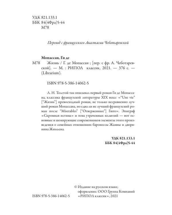 Жизнь
