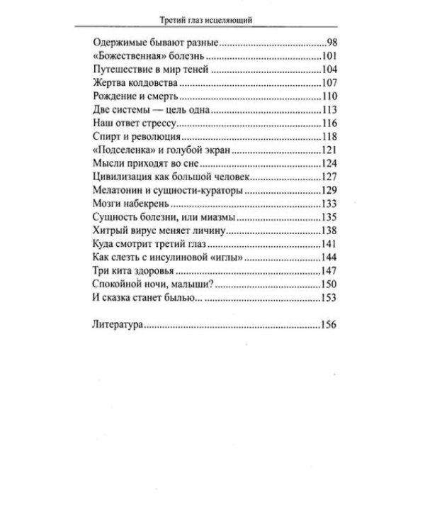 Исцеляющий ритм жизни (комплект из 5 кн.)