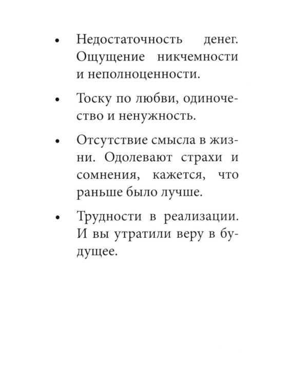 Послания души. Загрузки PWS на каждый день. 67 трансформационных исцеляющих карт