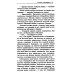 Исторический детектив Капитан госбезопасности 3. В марте сорокового