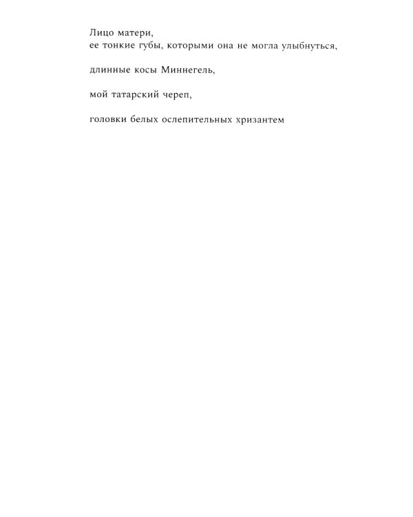 О чем я думаю