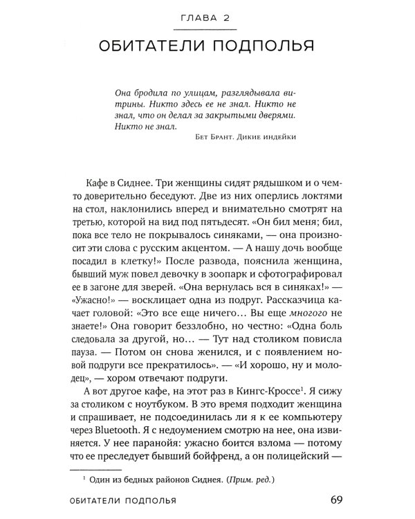 Больная любовь. Как остановить домашнее насилие и освободиться от власти абьюзера