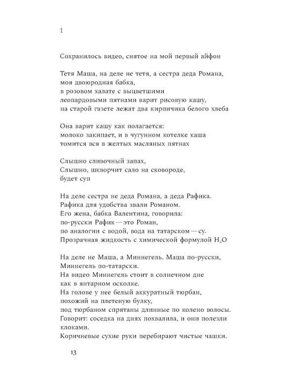 О чем я думаю