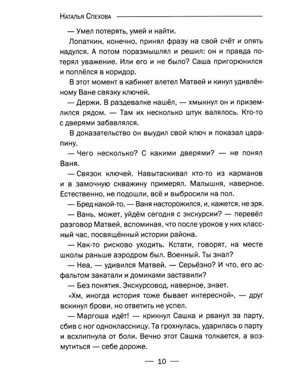 Вот попали!