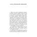 Воспоминания о современниках. Десять писем об искусстве