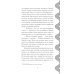 Дополнительное изображение книги «Десять поколений; Хорал (комплект из 2-х книг)»