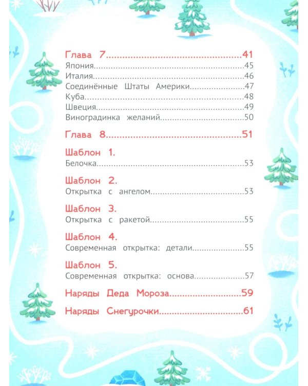 Путешествие во времени