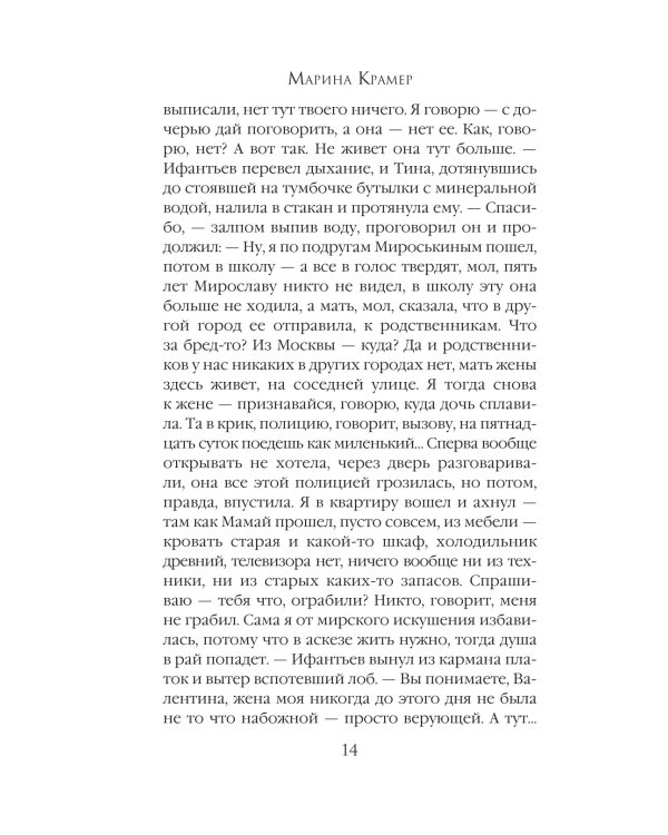 Лотос, рожденный в грязи