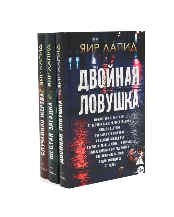 Дополнительное изображение книги «Следствие ведут (комплект из 3-х книг)»