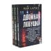 Дополнительное изображение книги «Следствие ведут (комплект из 3-х книг)»