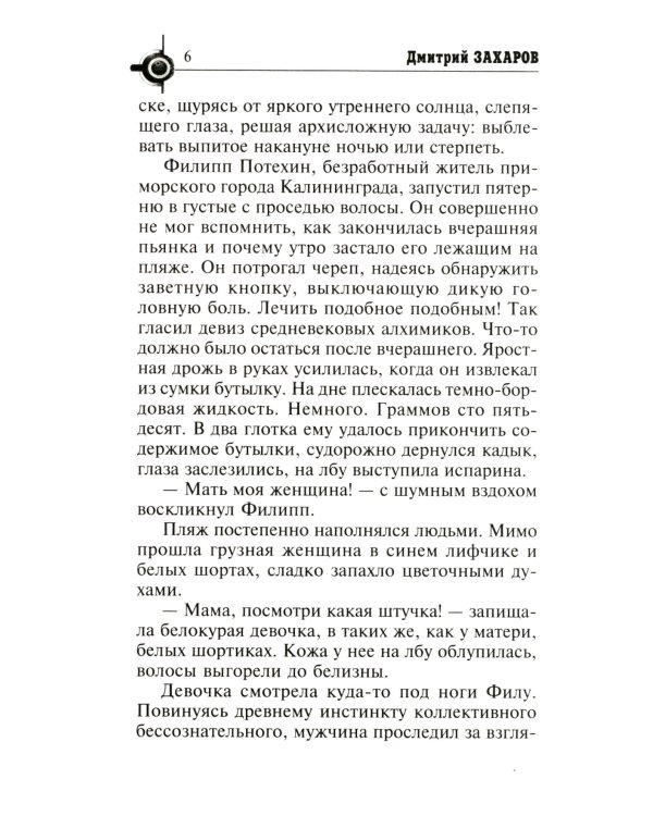 Ящик Пандоры