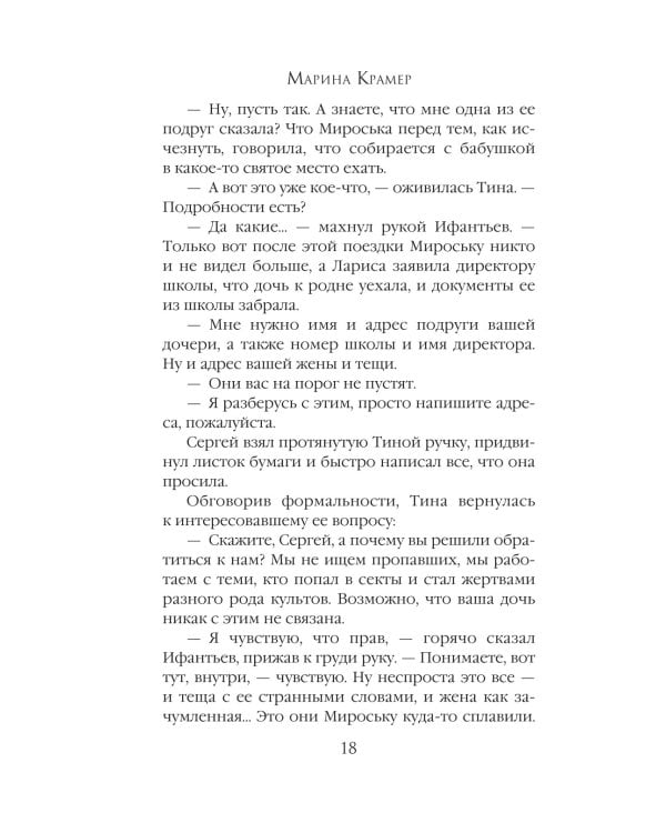 Лотос, рожденный в грязи