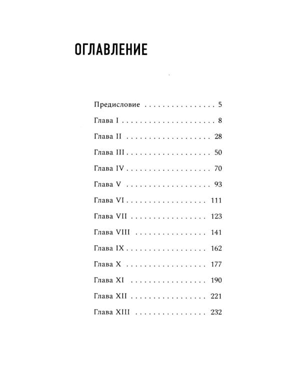 Портрет Дориана Грея: роман