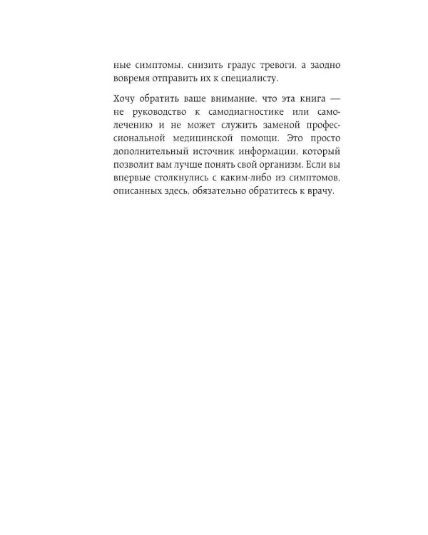 Как понять свой ЖКТ. Безобидные сигналы вашего организма и симптомы, на которые стоит обратить внимание