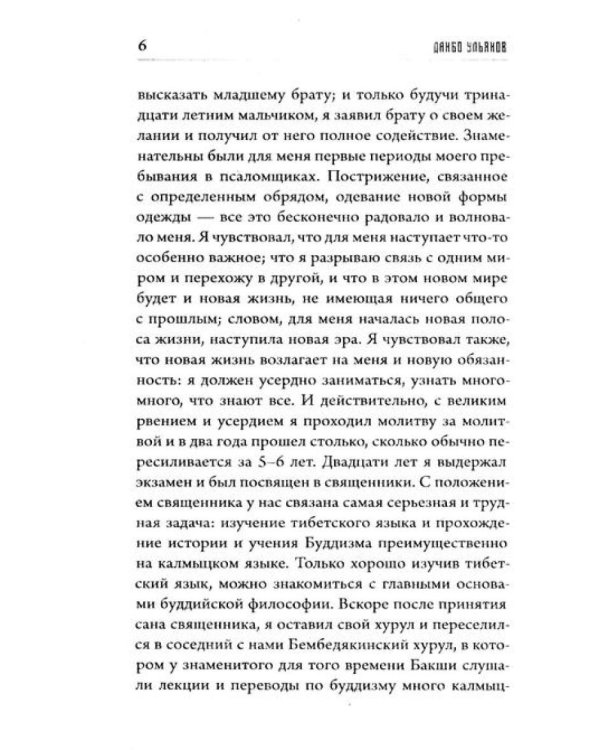 Россия: взгляд сквозь века (комплект из 2 кн.)