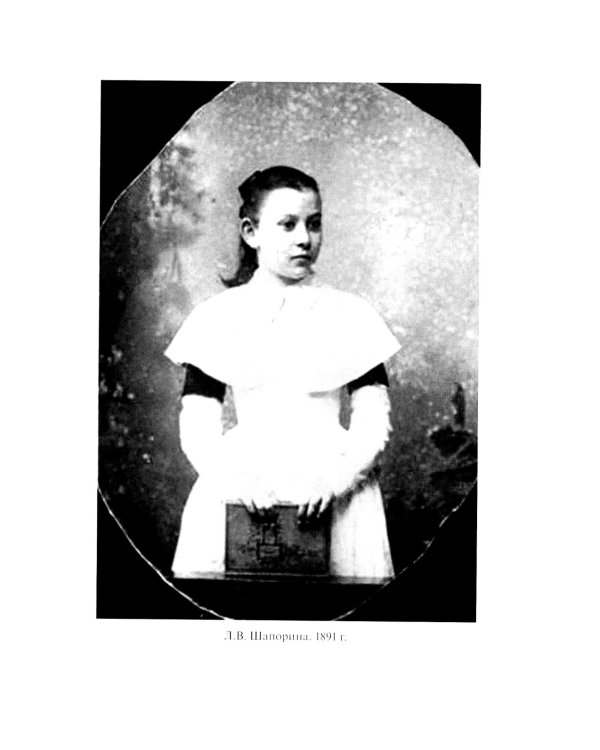 Дневник. Т. 1: 1898-1945. 4-е изд
