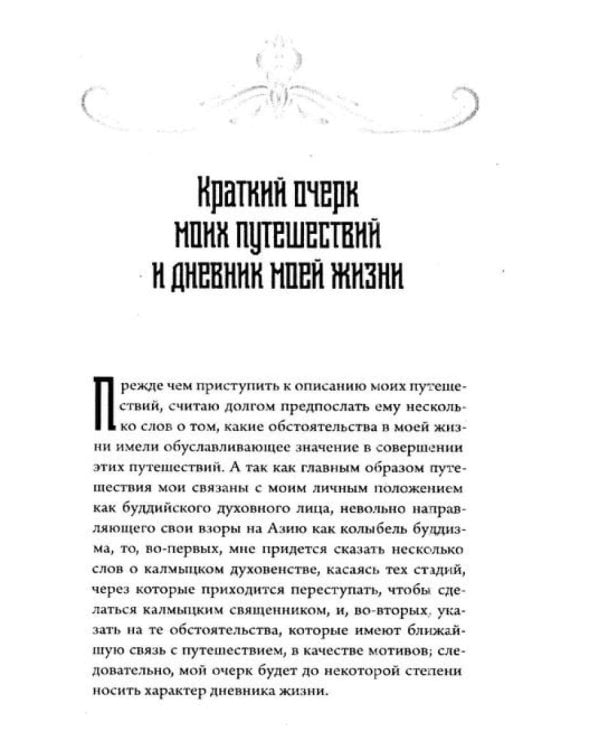 Россия: взгляд сквозь века (комплект из 2 кн.)