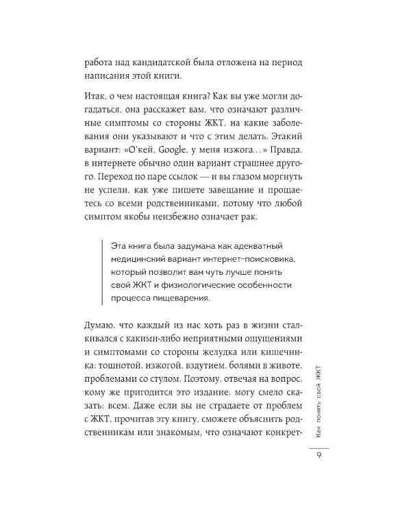 Как понять свой ЖКТ. Безобидные сигналы вашего организма и симптомы, на которые стоит обратить внимание