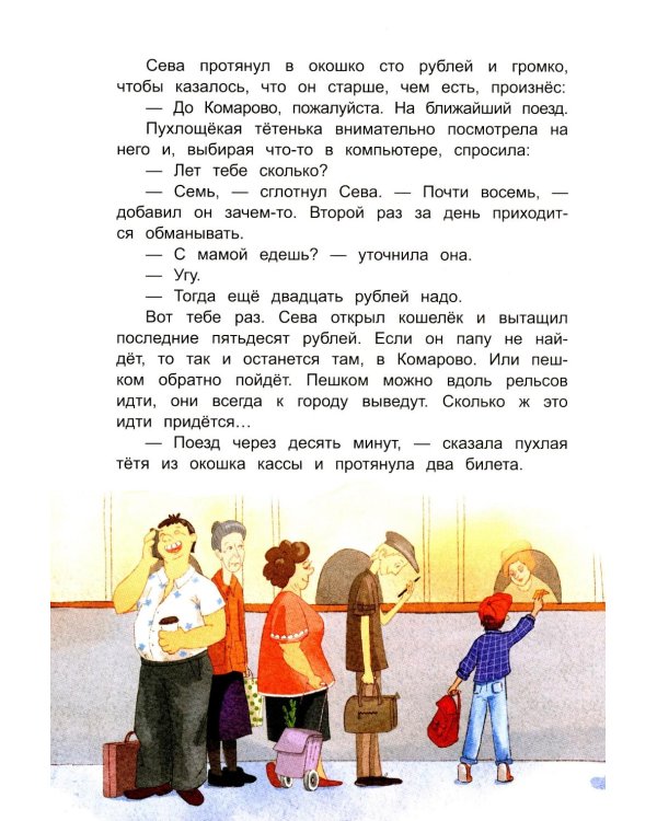 Дорога к Щучьему озеру