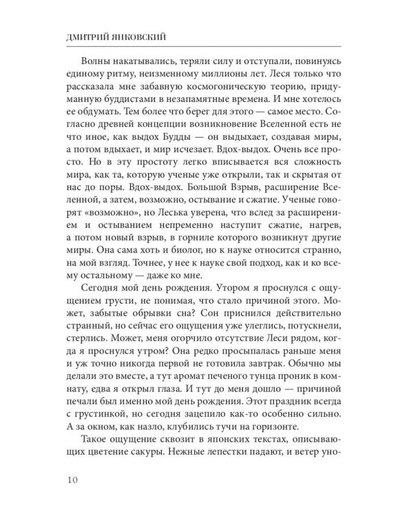 Третья раса. Правила подводной охоты. Кн. 2