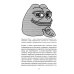 Люди-дроны. Информационные войны в цифровом пространстве