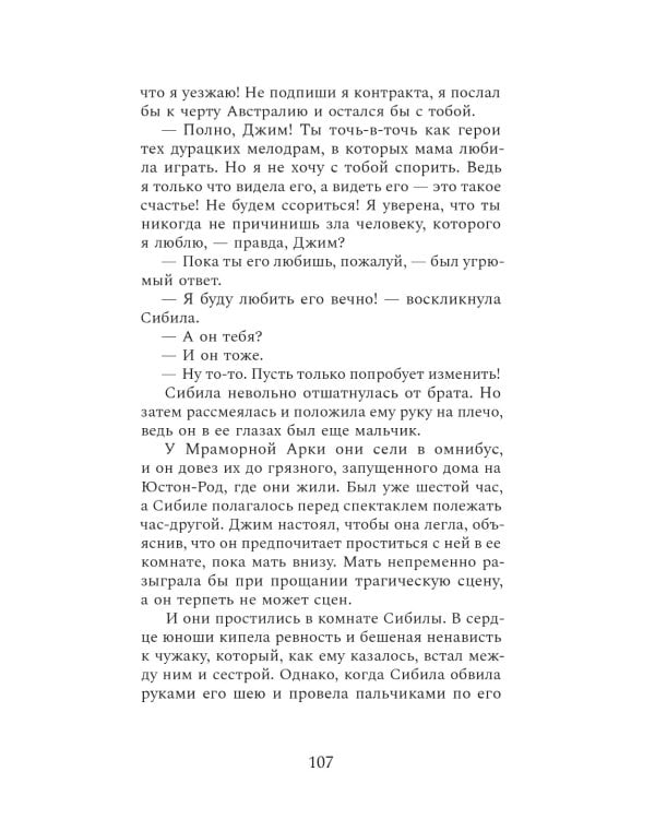 Портрет Дориана Грея: роман