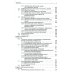 Клиническая лабораторная диагностика (методы и трактовка лабораторных исследований). 5-е изд