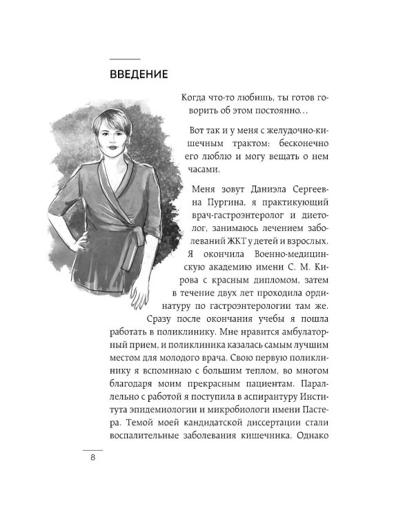 Как понять свой ЖКТ. Безобидные сигналы вашего организма и симптомы, на которые стоит обратить внимание