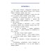 Дополнительное изображение книги «Рассказы о Екатерине Великой»