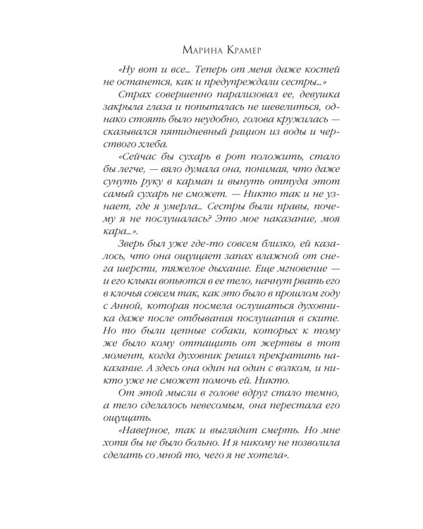 Лотос, рожденный в грязи