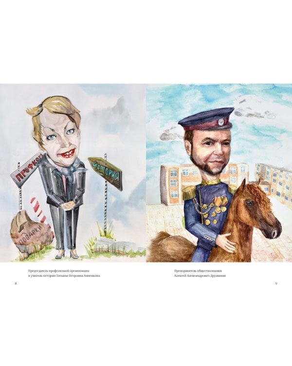 Как важно быть веселым. Смех в педагогике и в жизни