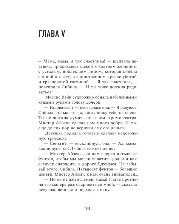 Портрет Дориана Грея: роман