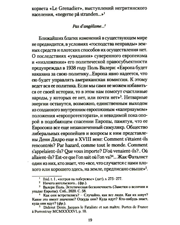 Брульонъ. Из записок, la vertu diplomatique
