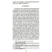Брульонъ. Из записок, la vertu diplomatique