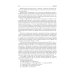 Акушерство: учебник. 10-е изд., перераб.и доп