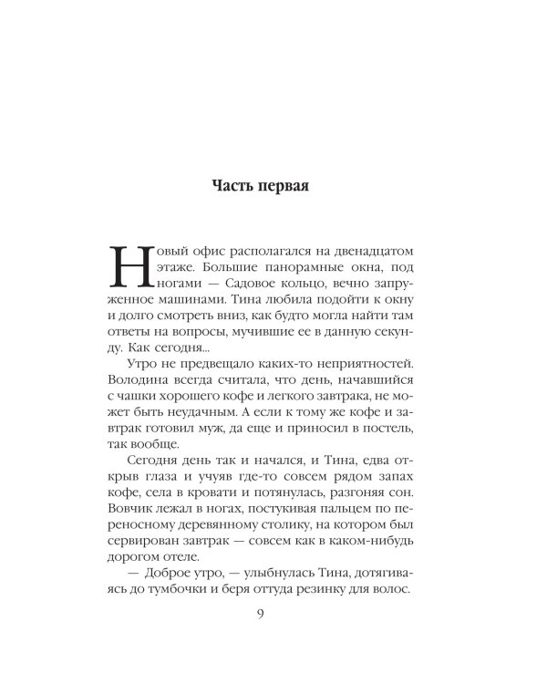 Лотос, рожденный в грязи