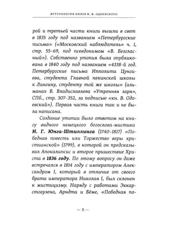 Россия: взгляд сквозь века (комплект из 2 кн.)