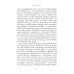 Огонь - это мы. Рассказы о земном и надземном
