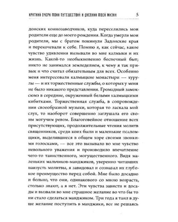 Россия: взгляд сквозь века (комплект из 2 кн.)