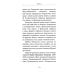 Россия: взгляд сквозь века (комплект из 2 кн.)