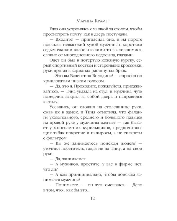 Лотос, рожденный в грязи