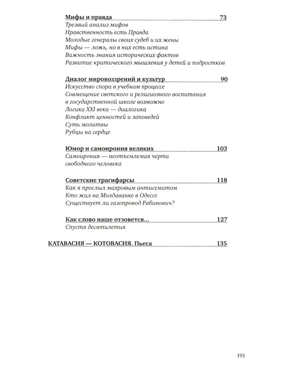 Как важно быть веселым. Смех в педагогике и в жизни