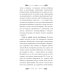 Тайные игры спецслужб. 1000 лет за кулисами секретной дипломатии; 33 стратегии войны (комплект из 2-х книг)